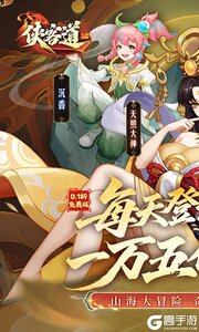 侠客道游戏截图-0