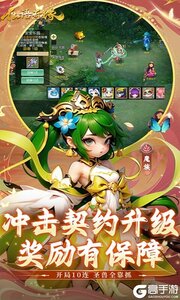 仙语奇缘满V版游戏截图-3