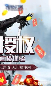 神谕幻想送满V万充游戏截图-1