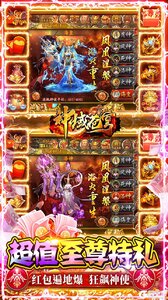 神域苍穹0氪免充狂飙打金游戏截图-2
