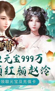 大都督GM工具抽充游戏截图-1