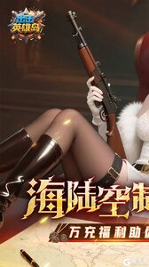 出击英雄岛（0.1折送万充）游戏截图-0