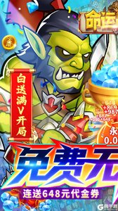 命运战歌游戏截图-0