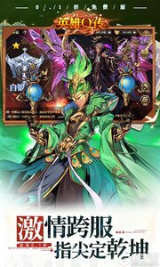 英雄Q传游戏截图-3