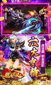 猎魔无双3733版游戏截图-4