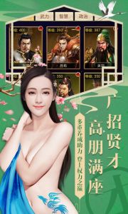大唐升官路星耀版游戏截图-3