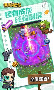 佣兵突击队游戏截图-4