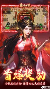 霸刀传奇游戏截图-2