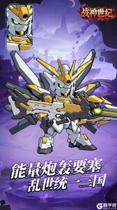 战神世纪游戏截图-2