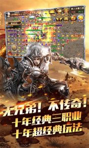 传奇一刀游戏截图-0