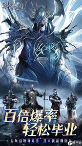 永恒之刃（0.1折高爆无门槛）游戏截图-3