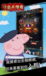社会人传奇（超V版）游戏截图-1