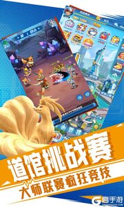 口袋超萌游戏截图-3