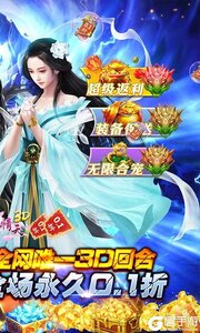 碧雪情天3D2025游戏截图-1