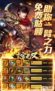 主宰无双（毒龙捆仙爽爽爽）游戏截图-4