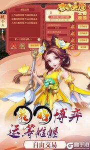 梦幻大唐2025游戏截图-2