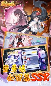龙之力量游戏截图-2