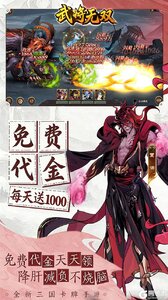 武将无双游戏截图-2