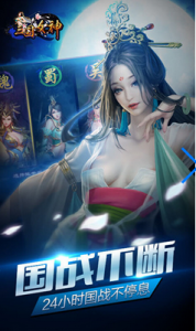 三国女神游戏截图-2