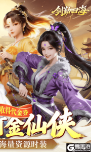 剑勤四海游戏截图-1