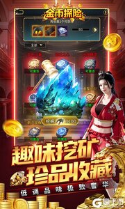 金币探险内置都市经营0.05折送超跑游戏截图-4