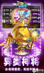 三国喵喵传（0.1折免费买断）游戏截图-2