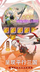 天下争霸三国志咪噜版游戏截图-4