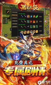 猎魔远征游戏截图-2