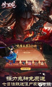 修罗道online游戏截图-4