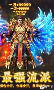 雄霸天地3733版游戏截图-1