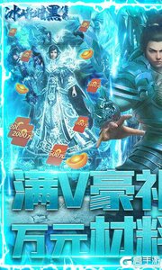 冰峰暗黑传奇巴兔版游戏截图-0