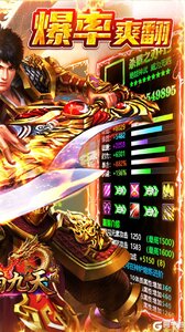 剑雨九天游戏截图-1