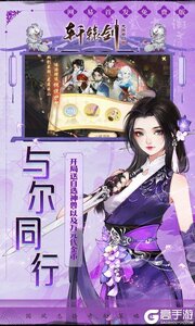 轩辕剑龙舞云山游戏截图-3