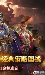 三国志名将传游戏截图-1