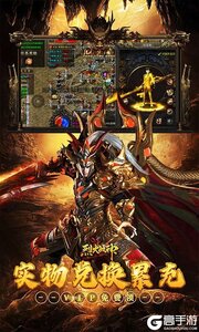 烈火战神3733版游戏截图-2