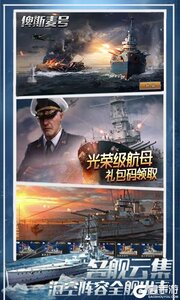 王牌战舰2023游戏截图-2