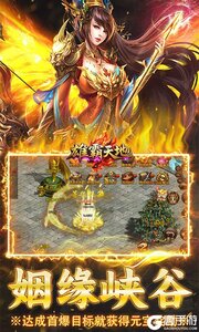 雄霸天地3733版游戏截图-2