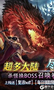 屠龙霸业天书爽爆充游戏截图-0