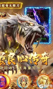 雄霸武神（0.1折快刀打金版）游戏截图-1