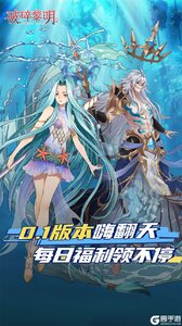 破碎黎明2（0.1折）游戏截图-0