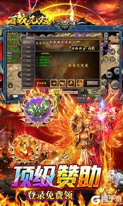 百战无双高爆版游戏截图-3