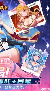 萌将风云游戏截图-1