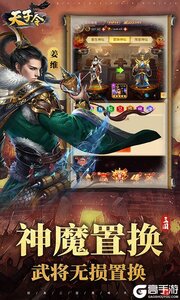 天子令3733版游戏截图-4