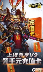 仙域争霸巴兔版游戏截图-0