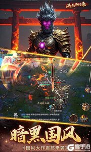 洪荒西行录游戏截图-0