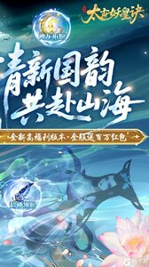 太古妖皇诀（0.05折百万红包版）游戏截图-1