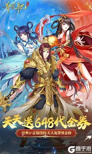 莽荒纪-纪宁传奇1折免费版游戏截图-0