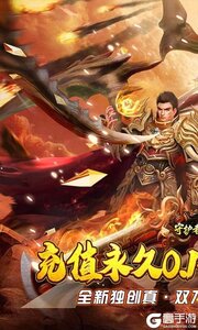 守护者传说（0.1骷髅美人传奇）游戏截图-0