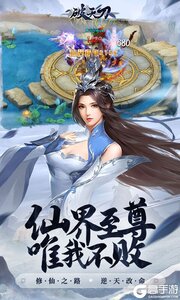破天刀游戏截图-3