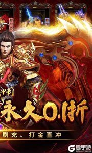 全民冲刺永久0.1折游戏截图-1